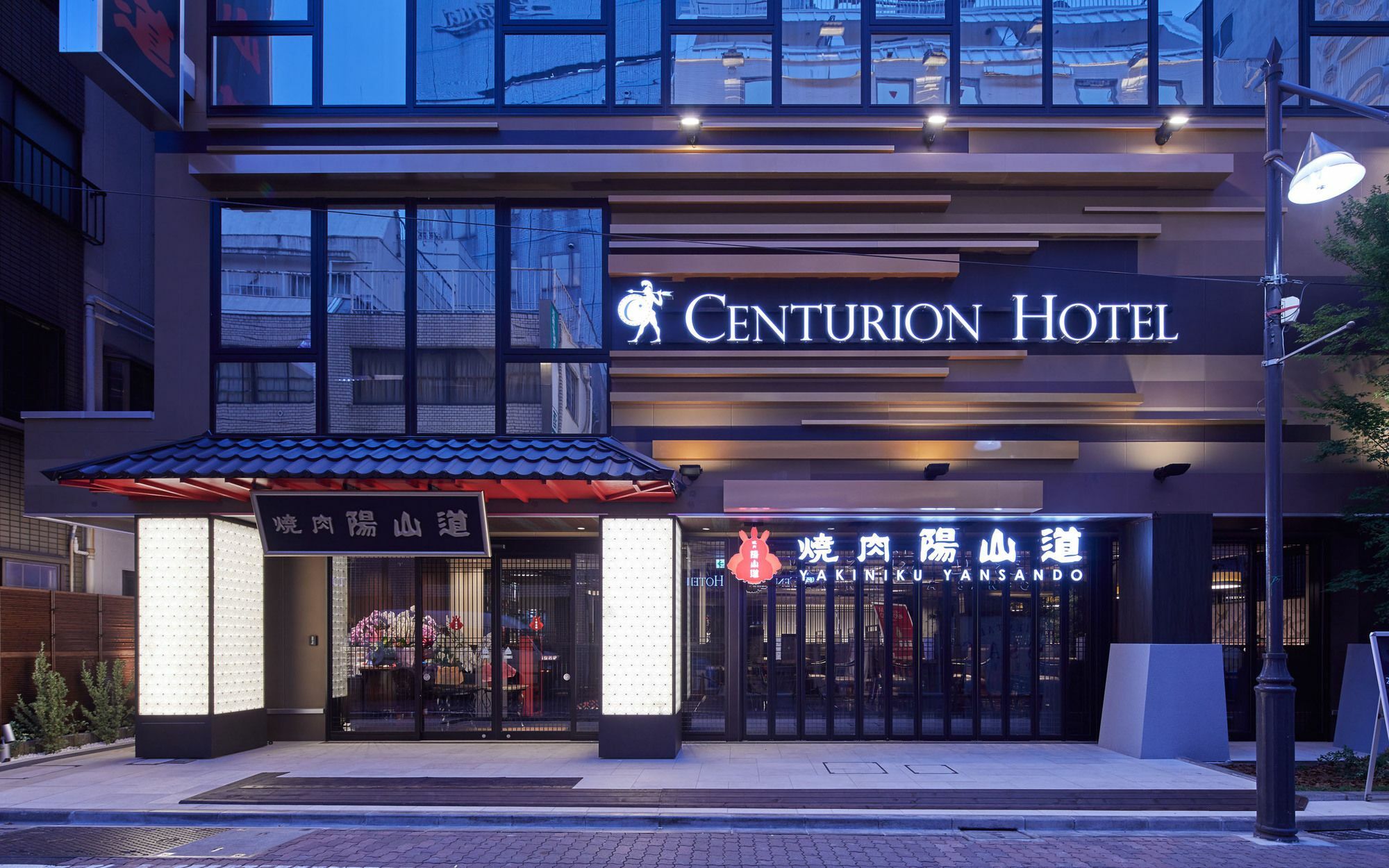 Centurion Hotel&spa Ueno Station Tokio